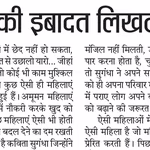 AVP Kavita Sugandh featured in Punjab Kesari Newspaper