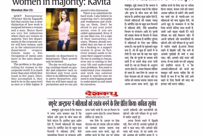 QNET Entrepreneur VP Kavita Sugandh Inspires Women to Become Independent